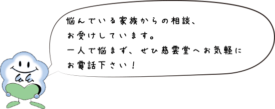 5. 看護相談　～認知症介護相談と精神科看護相談～